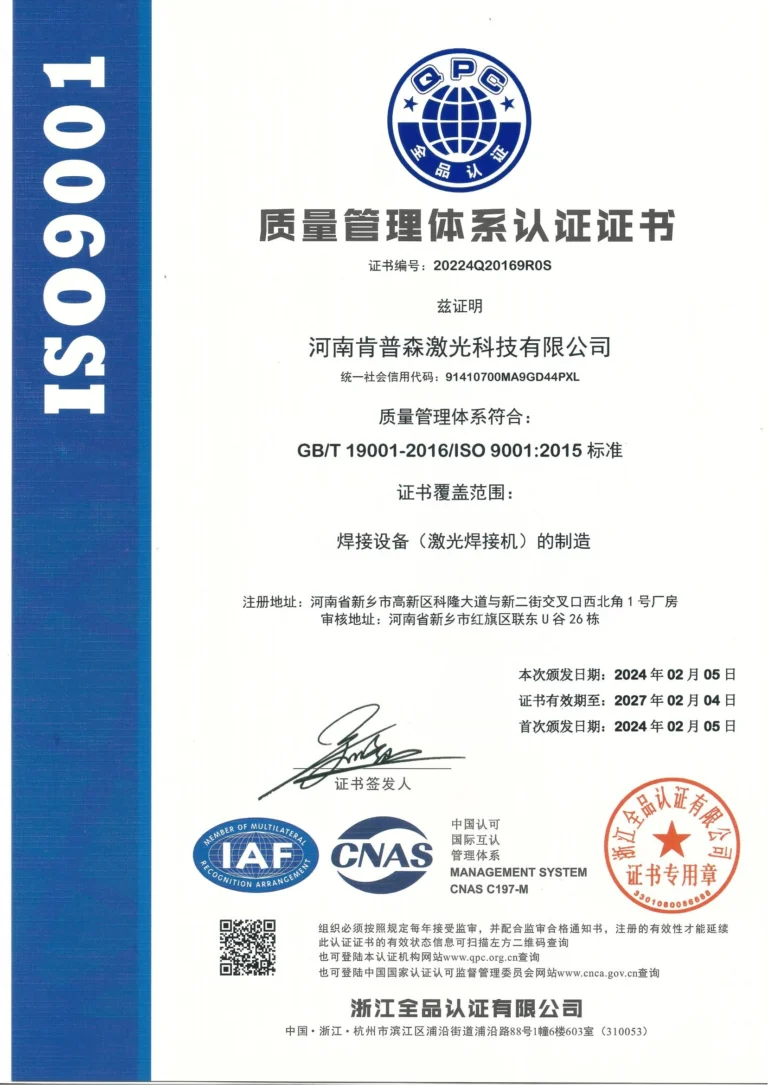 ISO 9001 Certificate